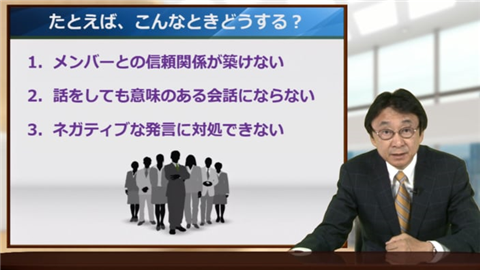 【動画ライブラリ】人徳を磨こう