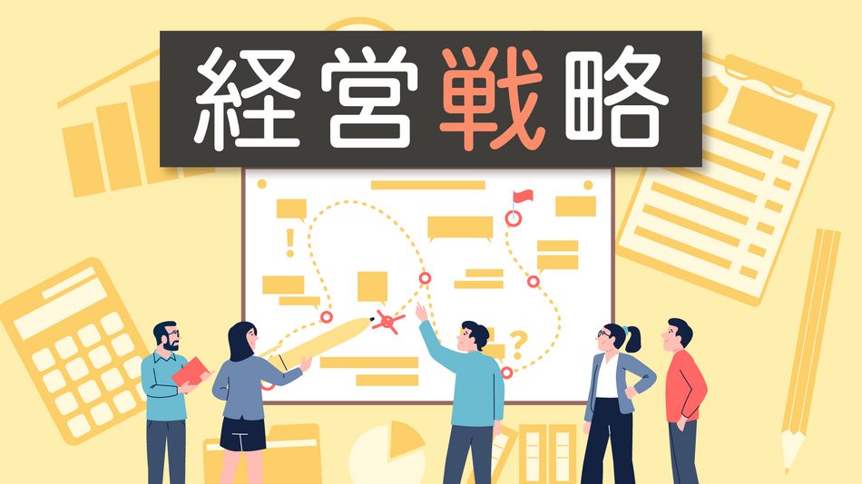 【コースウエア】経営戦略（ID販売）