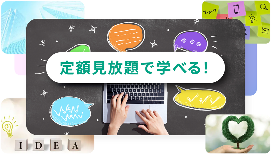 【動画ライブラリ】動画見放題プラン